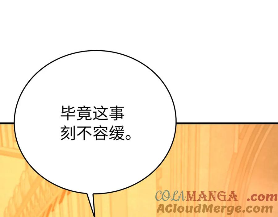 圣子是什么狗屁，这是现代医学的力量 - 第80话 陛下的状况 - 第17张图