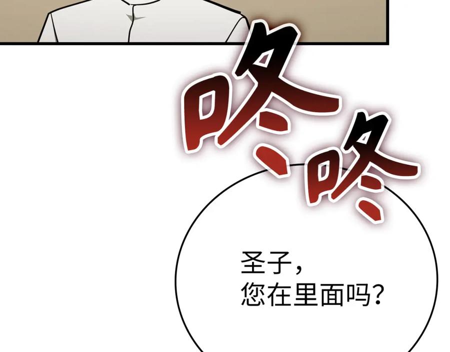 圣子是什么狗屁，这是现代医学的力量 - 第80话 陛下的状况 - 第95张图