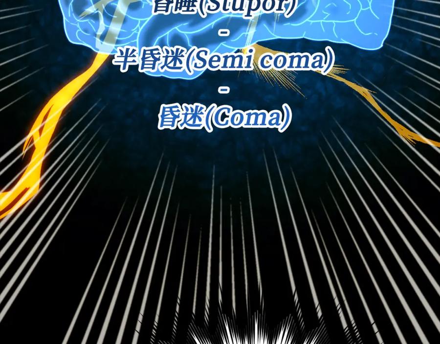 圣子是什么狗屁，这是现代医学的力量 - 第80话 陛下的状况 - 第59张图