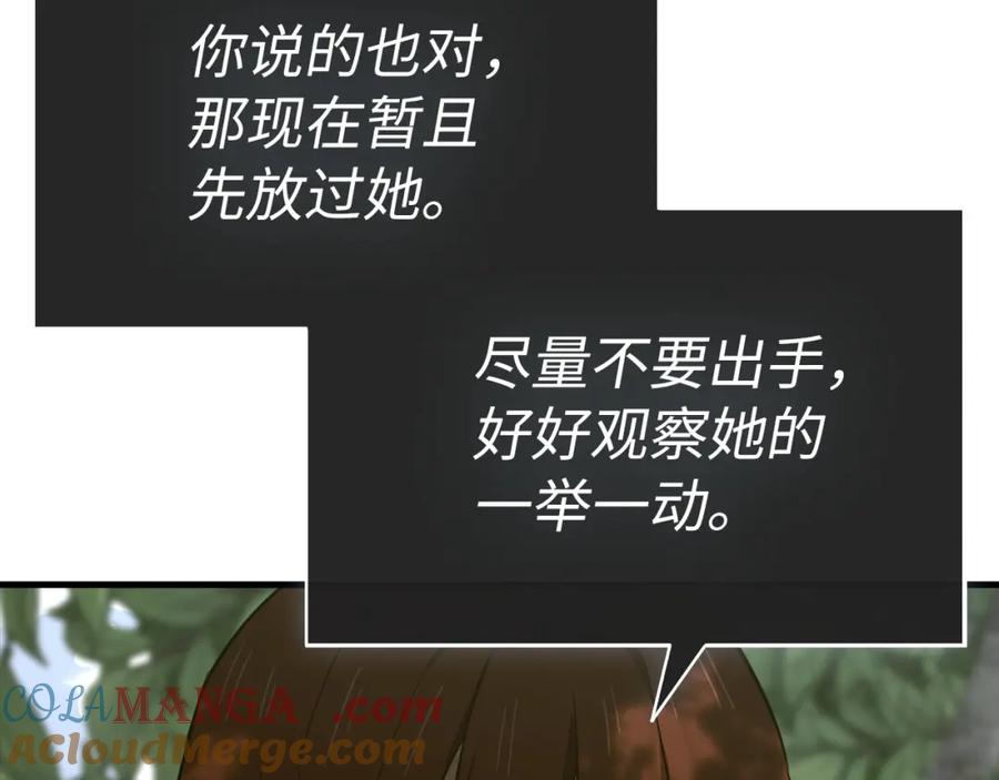 圣子是什么狗屁，这是现代医学的力量 - 第80话 陛下的状况 - 第185张图