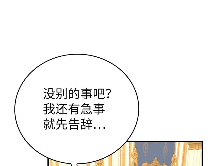 圣子是什么狗屁，这是现代医学的力量 - 第80话 陛下的状况 - 第147张图