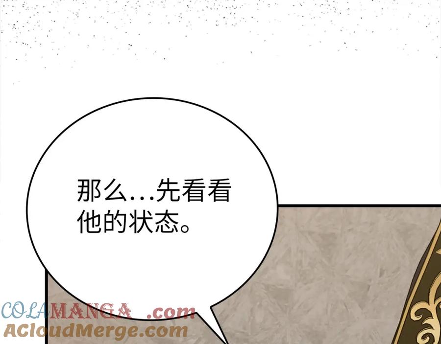 圣子是什么狗屁，这是现代医学的力量 - 第80话 陛下的状况 - 第37张图