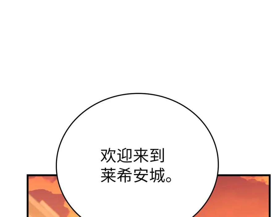 圣子是什么狗屁，这是现代医学的力量 - 第80话 陛下的状况 - 第6张图