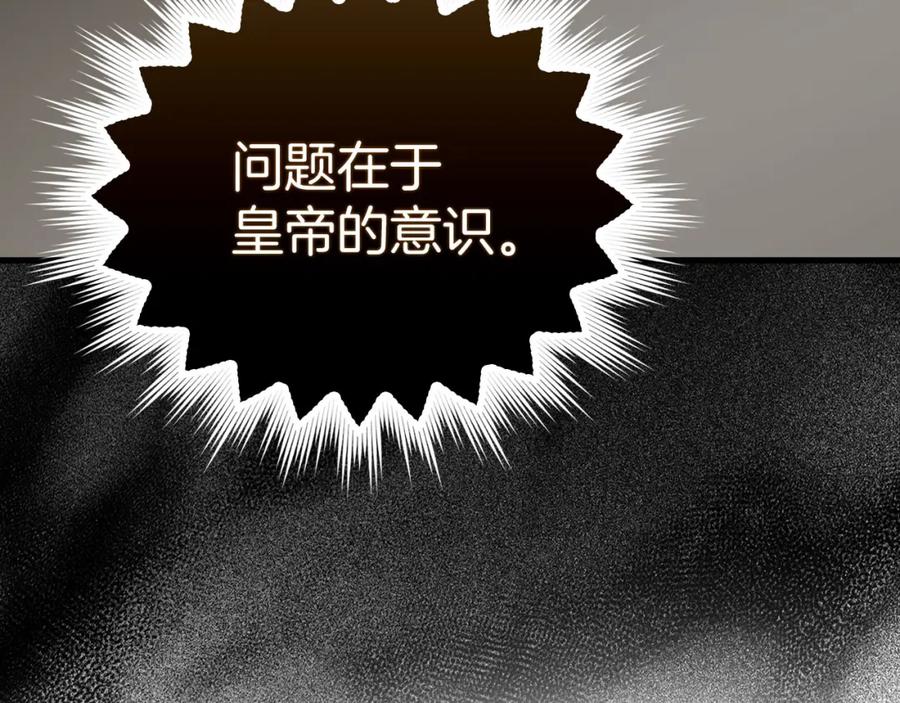 圣子是什么狗屁，这是现代医学的力量 - 第80话 陛下的状况 - 第55张图