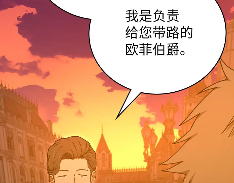 圣子是什么狗屁，这是现代医学的力量 - 第80话 陛下的状况 - 第10张图