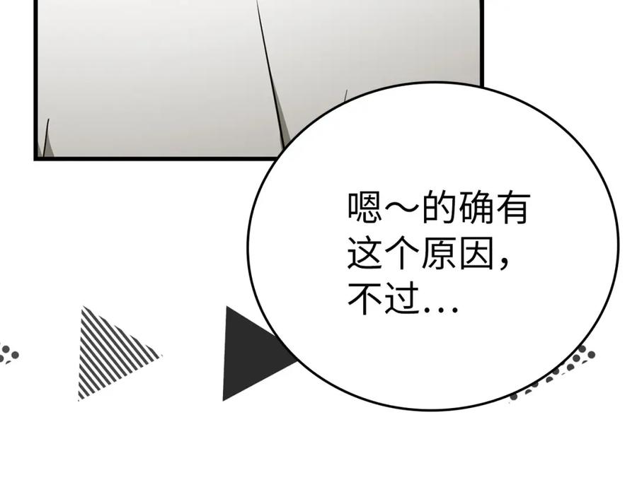 圣子是什么狗屁，这是现代医学的力量 - 第80话 陛下的状况 - 第136张图