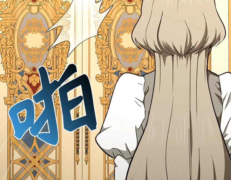 圣子是什么狗屁，这是现代医学的力量 - 第80话 陛下的状况 - 第162张图