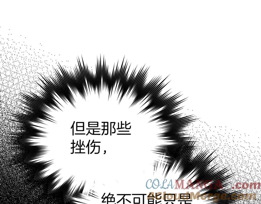 圣子是什么狗屁，这是现代医学的力量 - 第80话 陛下的状况 - 第89张图