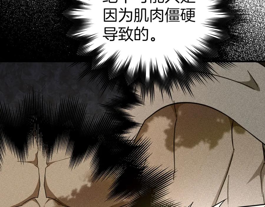 圣子是什么狗屁，这是现代医学的力量 - 第80话 陛下的状况 - 第90张图