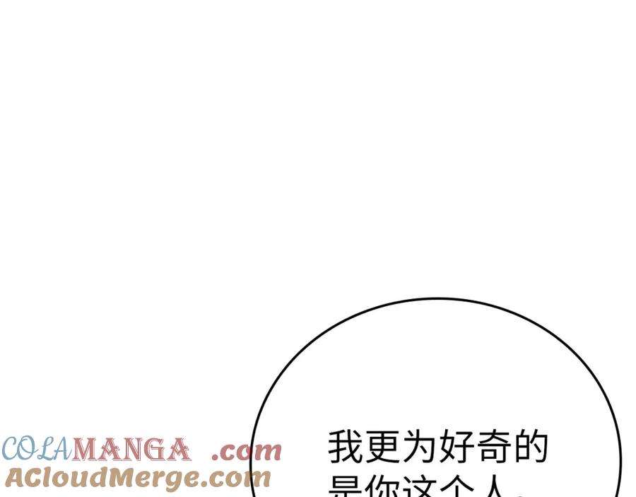 圣子是什么狗屁，这是现代医学的力量 - 第80话 陛下的状况 - 第137张图