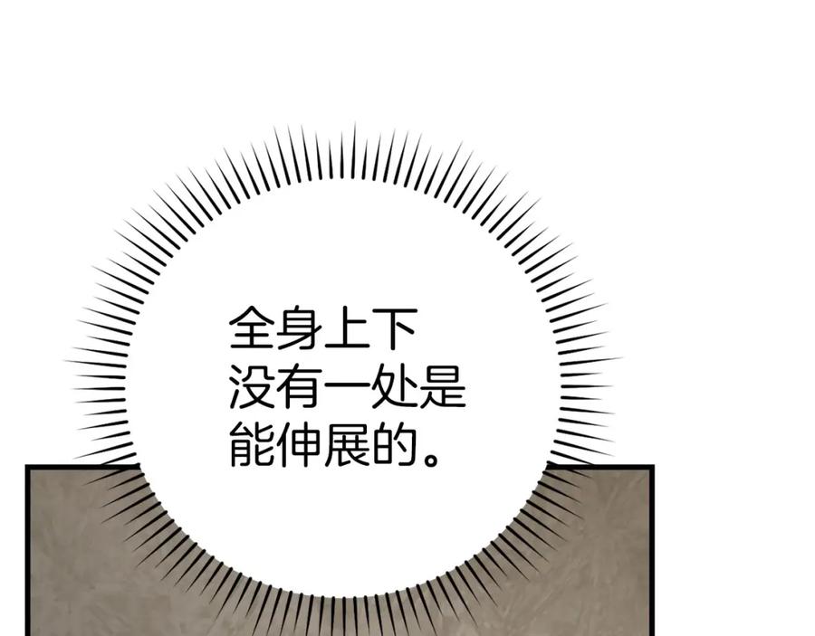 圣子是什么狗屁，这是现代医学的力量 - 第80话 陛下的状况 - 第48张图