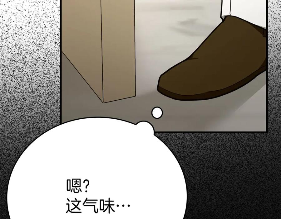 圣子是什么狗屁，这是现代医学的力量 - 第80话 陛下的状况 - 第31张图