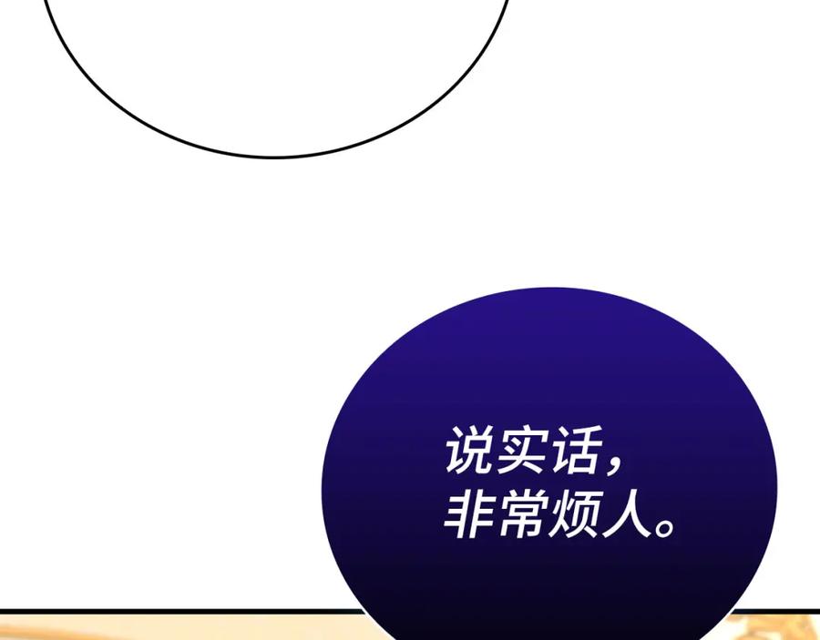 圣子是什么狗屁，这是现代医学的力量 - 第80话 陛下的状况 - 第156张图