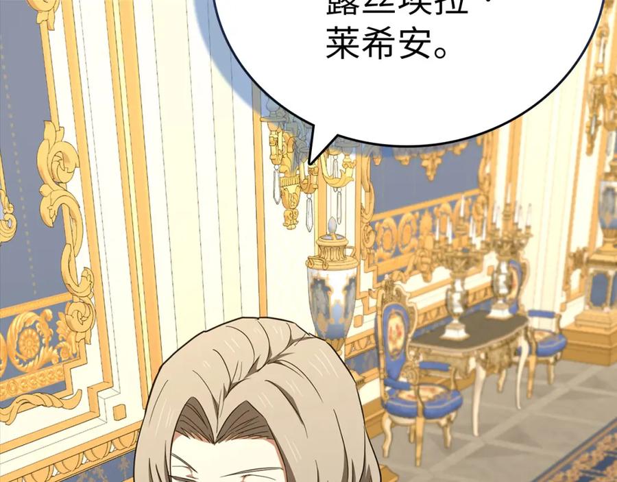 圣子是什么狗屁，这是现代医学的力量 - 第80话 陛下的状况 - 第130张图