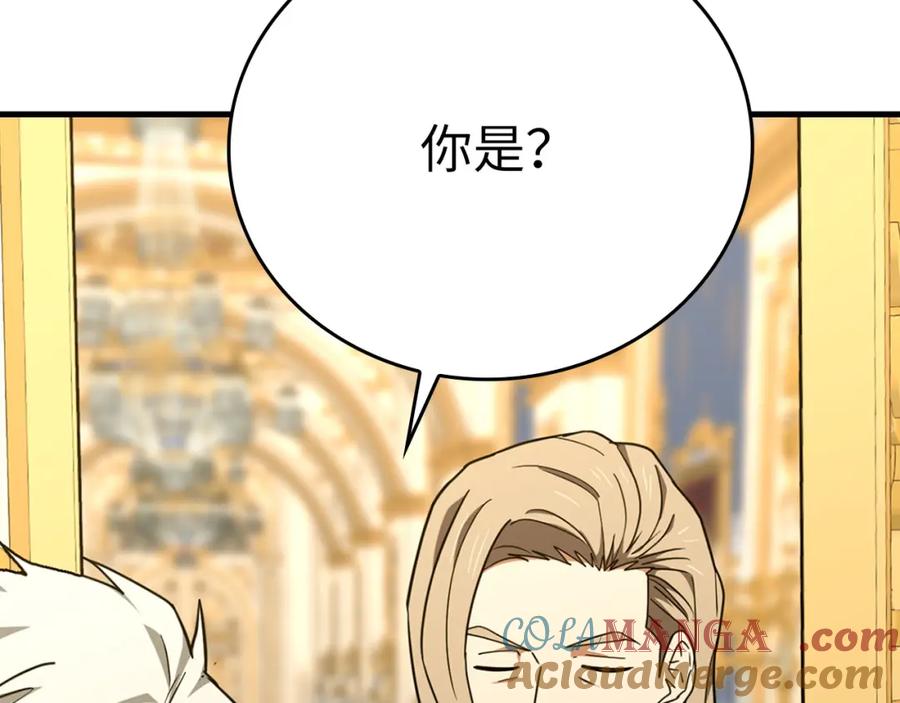 圣子是什么狗屁，这是现代医学的力量 - 第80话 陛下的状况 - 第97张图