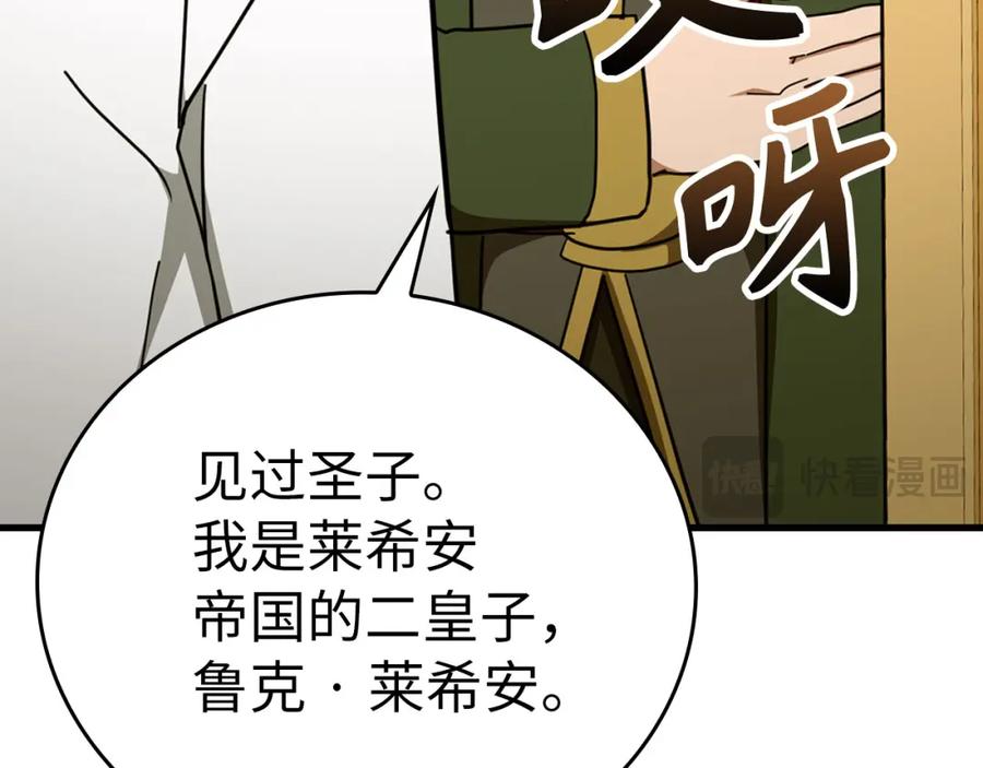 圣子是什么狗屁，这是现代医学的力量 - 第80话 陛下的状况 - 第99张图