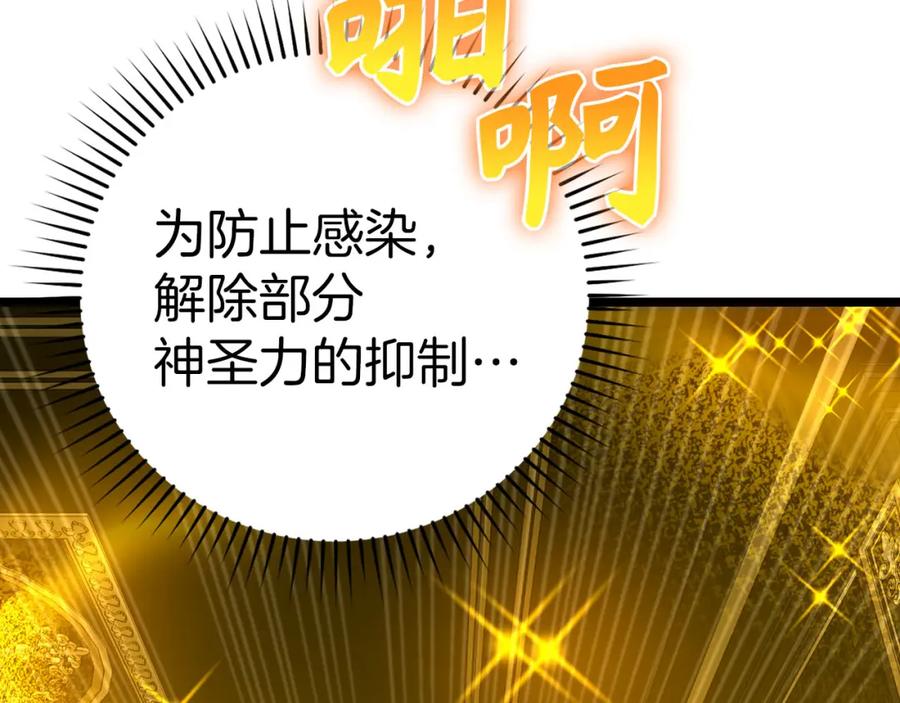 圣子是什么狗屁，这是现代医学的力量 - 第81话 僵人综合征 - 第55张图