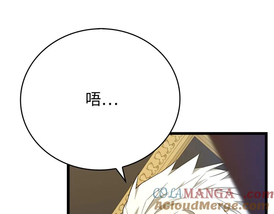 圣子是什么狗屁，这是现代医学的力量 - 第81话 僵人综合征 - 第61张图