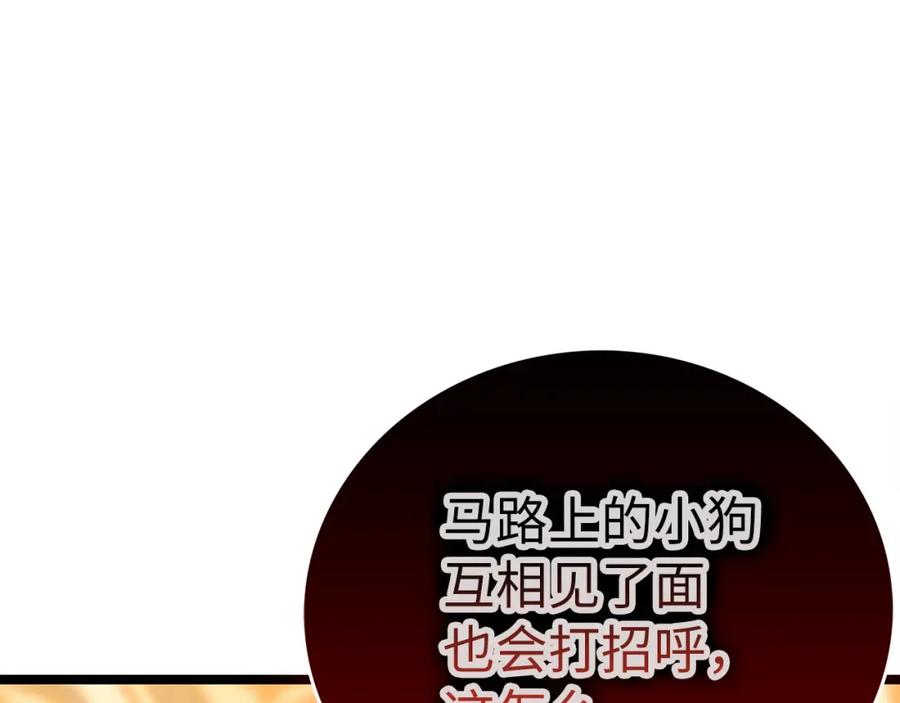 圣子是什么狗屁，这是现代医学的力量 - 第81话 僵人综合征 - 第188张图