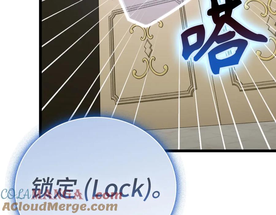 圣子是什么狗屁，这是现代医学的力量 - 第81话 僵人综合征 - 第53张图