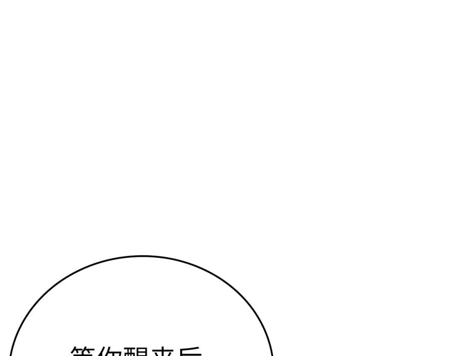 圣子是什么狗屁，这是现代医学的力量 - 第81话 僵人综合征 - 第58张图