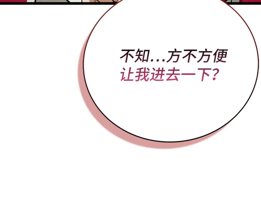 圣子是什么狗屁，这是现代医学的力量 - 第81话 僵人综合征 - 第224张图