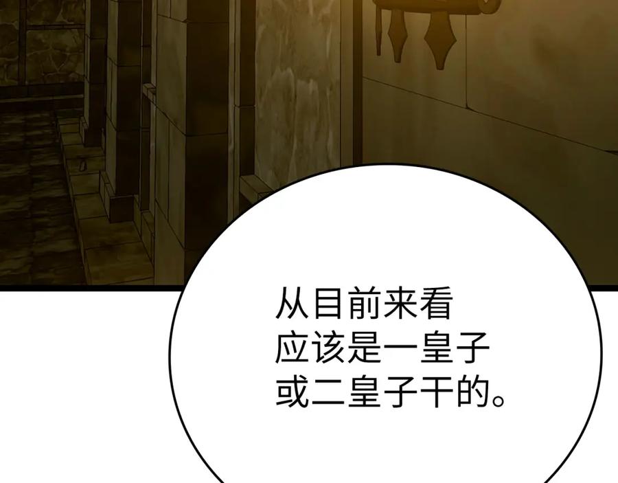 圣子是什么狗屁，这是现代医学的力量 - 第81话 僵人综合征 - 第106张图