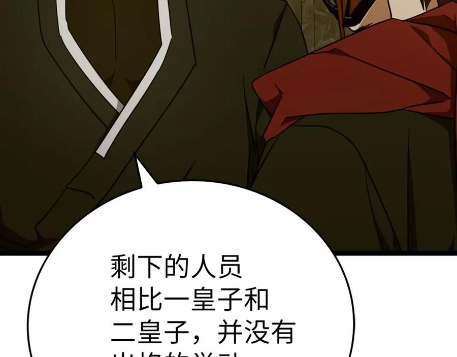 圣子是什么狗屁，这是现代医学的力量 - 第81话 僵人综合征 - 第95张图