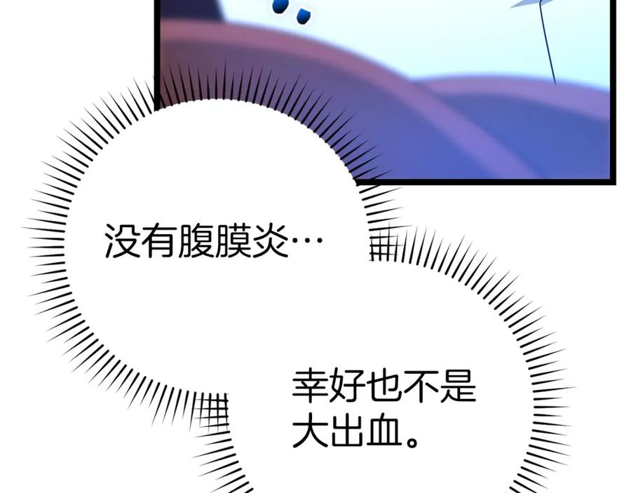 圣子是什么狗屁，这是现代医学的力量 - 第81话 僵人综合征 - 第63张图