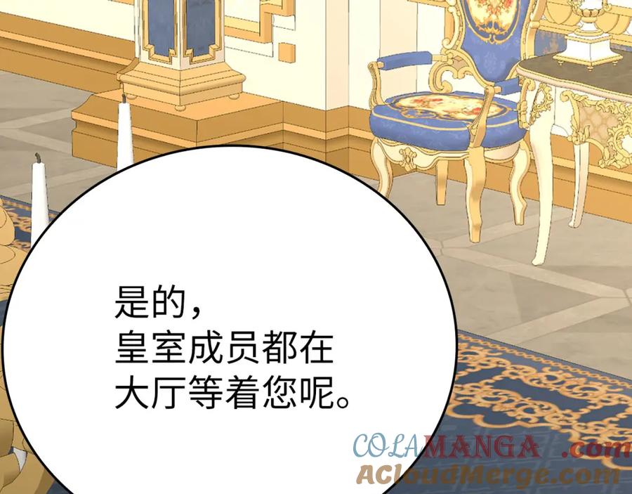 圣子是什么狗屁，这是现代医学的力量 - 第81话 僵人综合征 - 第141张图