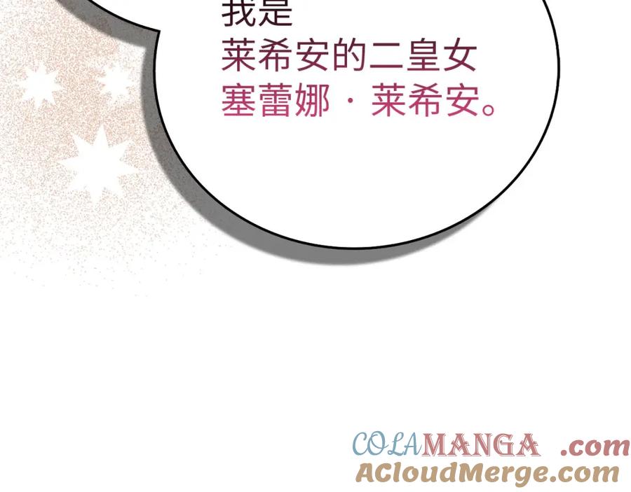 圣子是什么狗屁，这是现代医学的力量 - 第81话 僵人综合征 - 第217张图