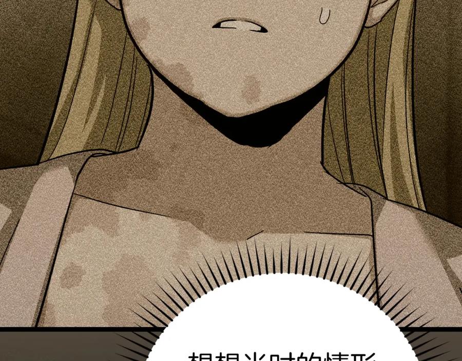 圣子是什么狗屁，这是现代医学的力量 - 第81话 僵人综合征 - 第30张图