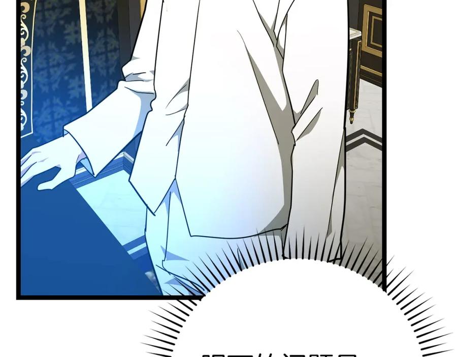 圣子是什么狗屁，这是现代医学的力量 - 第81话 僵人综合征 - 第70张图