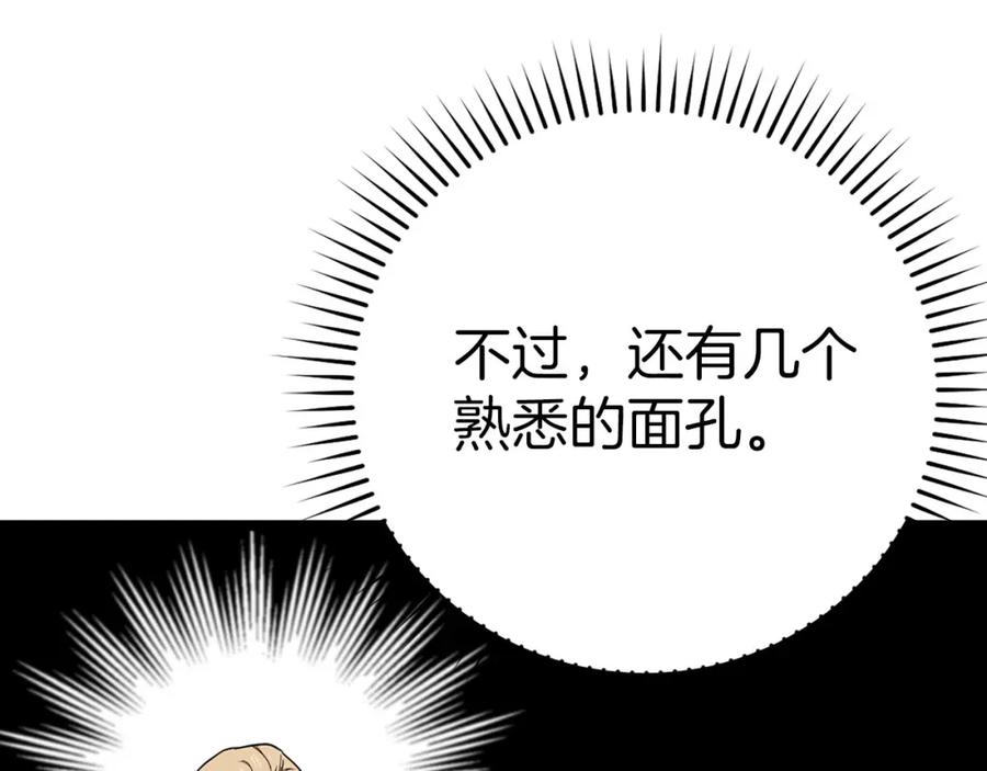 圣子是什么狗屁，这是现代医学的力量 - 第81话 僵人综合征 - 第163张图