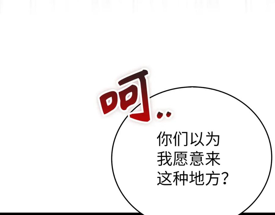 圣子是什么狗屁，这是现代医学的力量 - 第81话 僵人综合征 - 第196张图