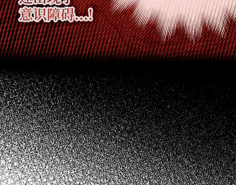 圣子是什么狗屁，这是现代医学的力量 - 第81话 僵人综合征 - 第50张图