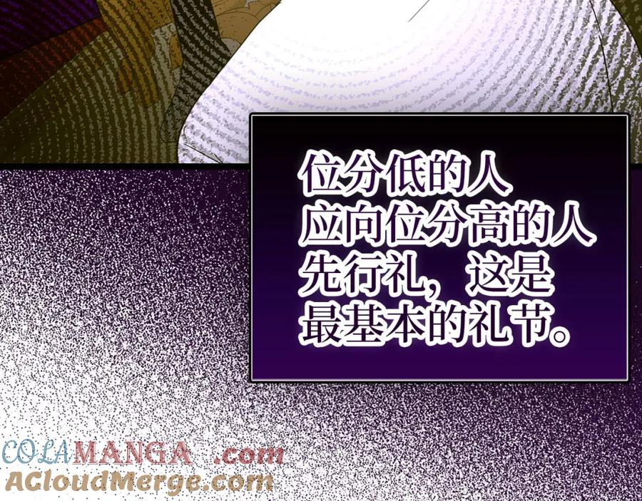 圣子是什么狗屁，这是现代医学的力量 - 第81话 僵人综合征 - 第177张图