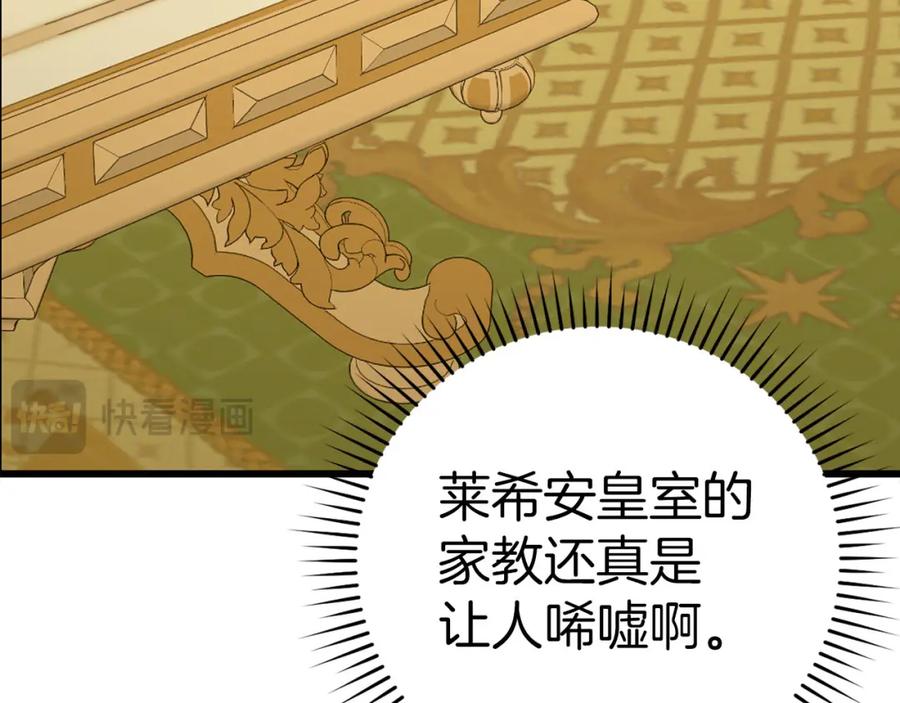 圣子是什么狗屁，这是现代医学的力量 - 第81话 僵人综合征 - 第206张图