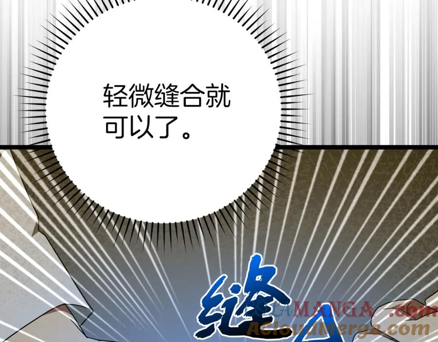 圣子是什么狗屁，这是现代医学的力量 - 第81话 僵人综合征 - 第65张图