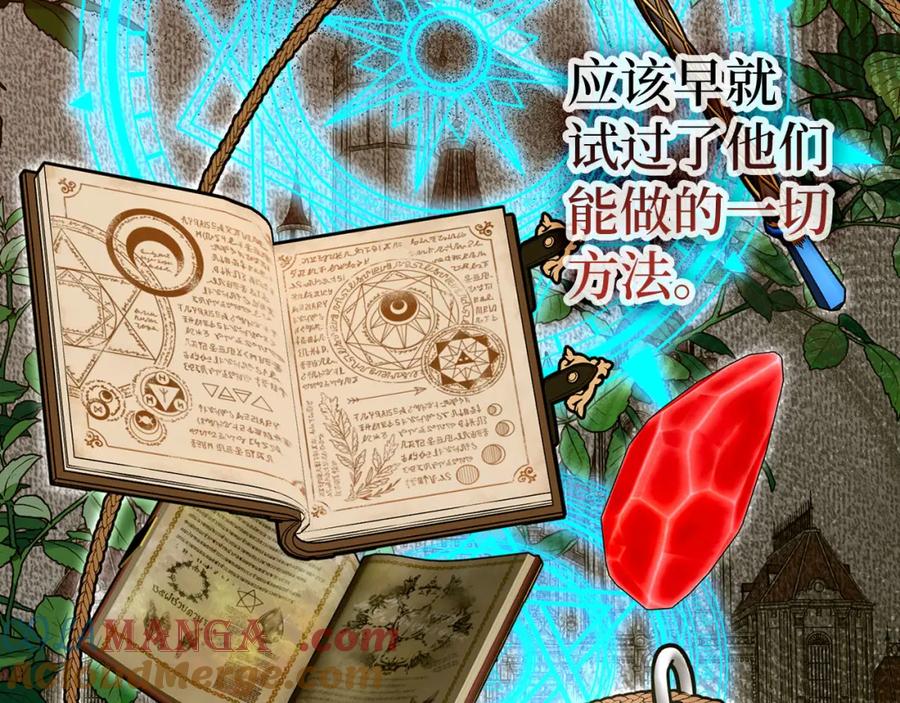 圣子是什么狗屁，这是现代医学的力量 - 第81话 僵人综合征 - 第9张图