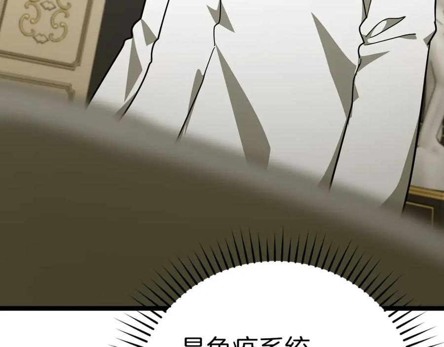 圣子是什么狗屁，这是现代医学的力量 - 第81话 僵人综合征 - 第26张图