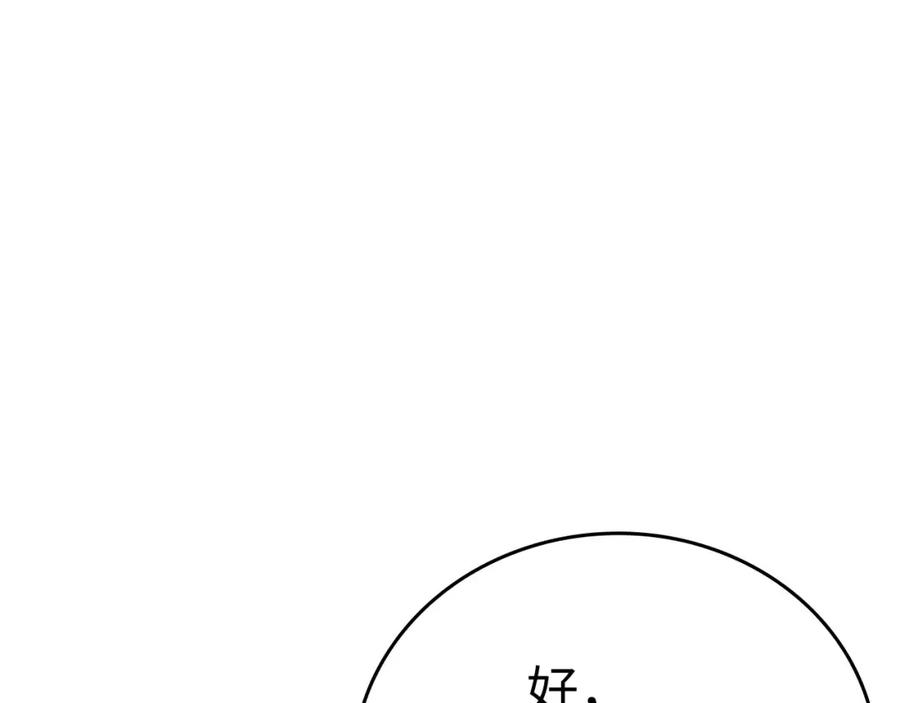 圣子是什么狗屁，这是现代医学的力量 - 第81话 僵人综合征 - 第134张图