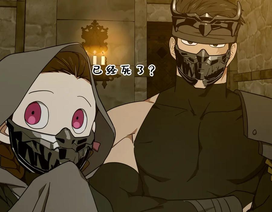 圣子是什么狗屁，这是现代医学的力量 - 第81话 僵人综合征 - 第99张图