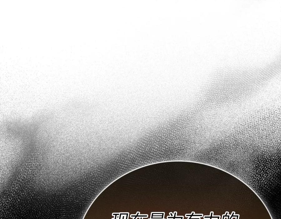 圣子是什么狗屁，这是现代医学的力量 - 第81话 僵人综合征 - 第84张图