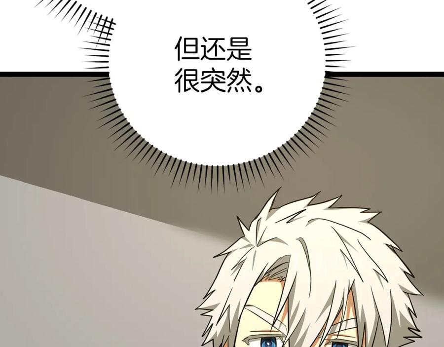 圣子是什么狗屁，这是现代医学的力量 - 第81话 僵人综合征 - 第144张图