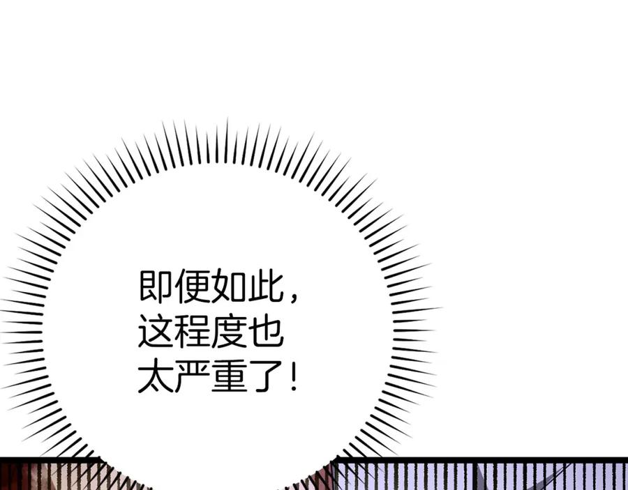 圣子是什么狗屁，这是现代医学的力量 - 第81话 僵人综合征 - 第44张图