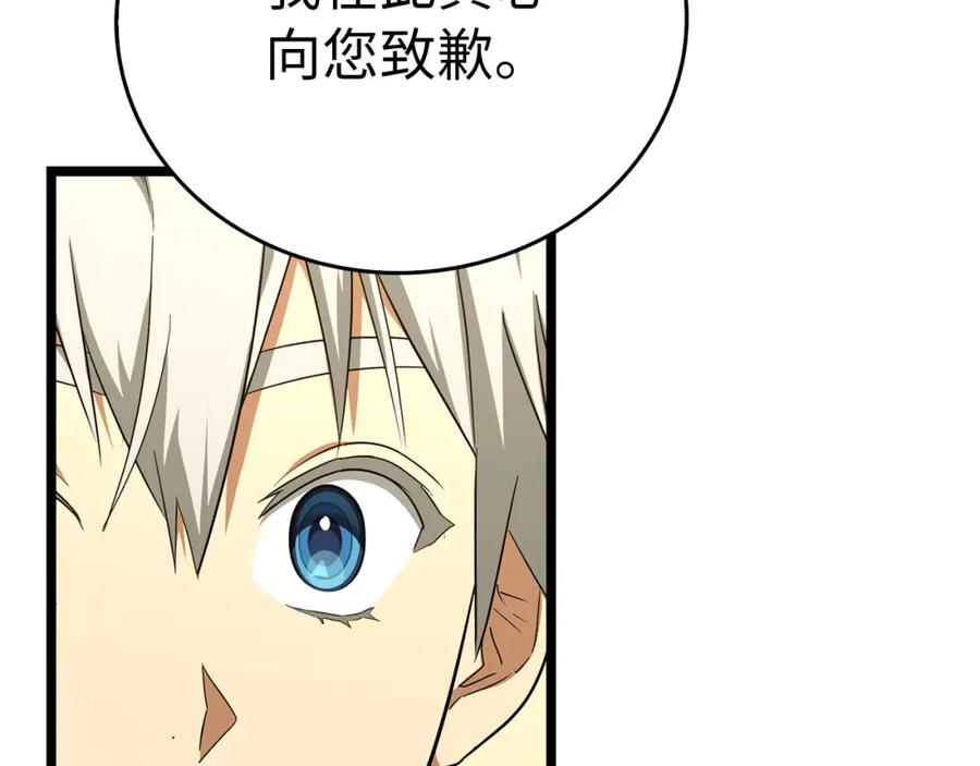 圣子是什么狗屁，这是现代医学的力量 - 第81话 僵人综合征 - 第219张图