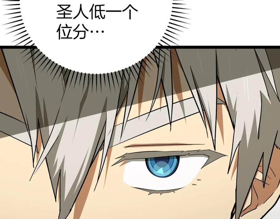 圣子是什么狗屁，这是现代医学的力量 - 第81话 僵人综合征 - 第179张图