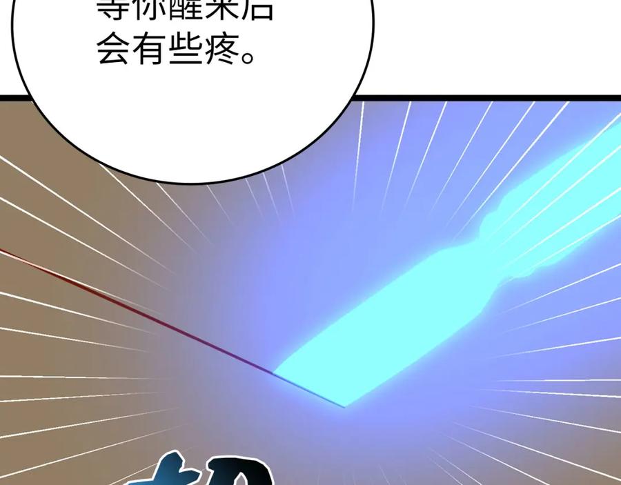 圣子是什么狗屁，这是现代医学的力量 - 第81话 僵人综合征 - 第59张图