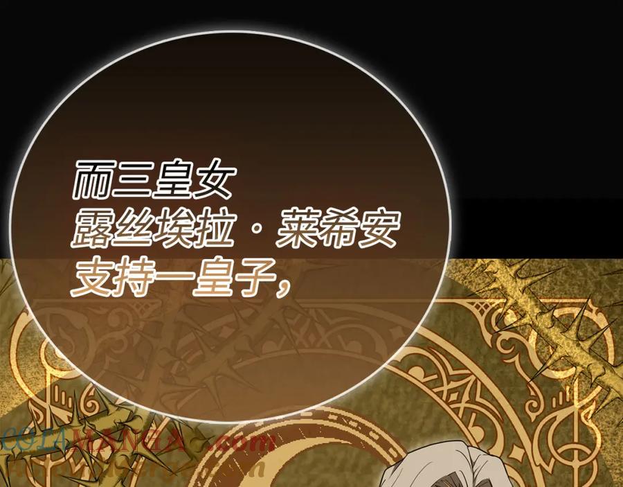 圣子是什么狗屁，这是现代医学的力量 - 第81话 僵人综合征 - 第89张图